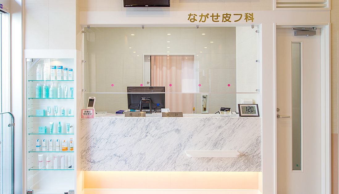 昭島駅から徒歩1分 地域に根ざした皮フ科医院